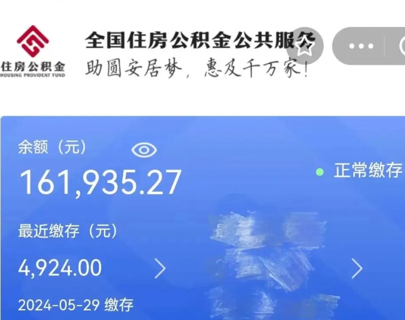 江西个人提取公积金办法（公积金个人提取办理流程）